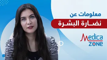 نصائح ذهبية للحفاظ على نضارة البشرة